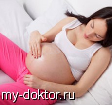Боль в животе при беременности - MY-DOKTOR.RU