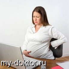 Как совместить беременность и компьютер - MY-DOKTOR.RU