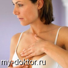 Простые привычки для здоровой груди - MY-DOKTOR.RU