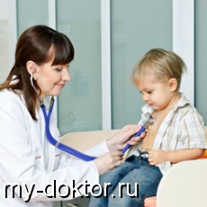 Спроси у педиатра (вопрос-ответ) - MY-DOKTOR.RU