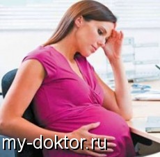 Токсикоз беременных, его виды, признаки и общие рекомендации по предотвращению - MY-DOKTOR.RU