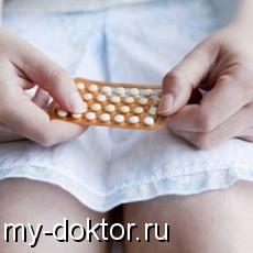 Влияние противозачаточных таблеток на плод - MY-DOKTOR.RU