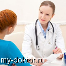 Вопросы гинекологу (вопрос-ответ) - MY-DOKTOR.RU