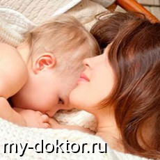 Вскармливание недоношенного ребенка - MY-DOKTOR.RU