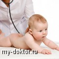 3 вопроса педиатру (вопрос-ответ) - MY-DOKTOR.RU