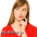 5 вопросов гинекологу-эндокринологу (вопрос-ответ) - MY-DOKTOR.RU