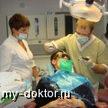7 вопросов стоматологу (вопрос-ответ) - MY-DOKTOR.RU