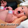 Асфиксия новорожденного - MY-DOKTOR.RU