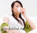 Беременность и простуда - MY-DOKTOR.RU