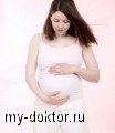 Дискомфорт во время беременности: боли в спине, пояснице, ногах, груди - MY-DOKTOR.RU