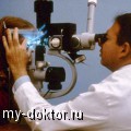Глаукома - MY-DOKTOR.RU