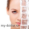 Холодолечение - MY-DOKTOR.RU