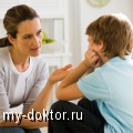 Как можно изменить отношения с ребенком? - MY-DOKTOR.RU