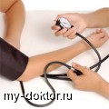 Как снизить артериальное давление без лекарственных препаратов? - MY-DOKTOR.RU