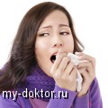 Лечение кашля при беременности - MY-DOKTOR.RU