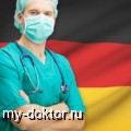Лечение в Германии - MY-DOKTOR.RU