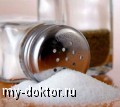 Не пересаливай! - MY-DOKTOR.RU