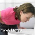 Отравления - MY-DOKTOR.RU