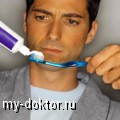 Почему зубная паста не помогает сохранить зубы? - MY-DOKTOR.RU