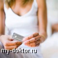 Постинор или экстренные меры контрацепции - MY-DOKTOR.RU