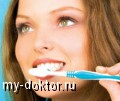 Позаботься о зубах - MY-DOKTOR.RU