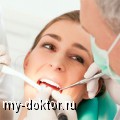 Преимущества зубных имплантатов - MY-DOKTOR.RU