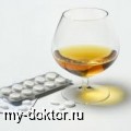 Прием алкоголя при гепатите С и после лечения - MY-DOKTOR.RU