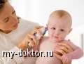 Симптомы лета: отит, бронхит, вирусная инфекция - MY-DOKTOR.RU