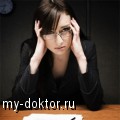 Спрашиваем у психолога (вопрос-ответ) - MY-DOKTOR.RU