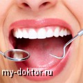 Стоматологические услуги - MY-DOKTOR.RU