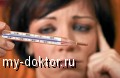  ? ! - MY-DOKTOR.RU