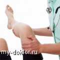    ,       ? - MY-DOKTOR.RU